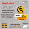 اشتراك التنين بلس مده 6 أشهر