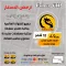 اشتراك التنين بلس مده 12 شهر